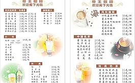 帝王咖啡 菜谱图片