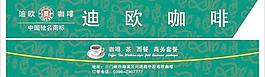迪欧咖啡筷子套图片