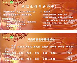 尊典咖啡图片
