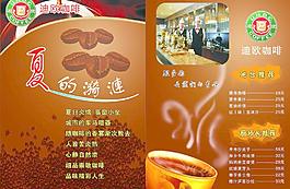 迪欧咖啡图片