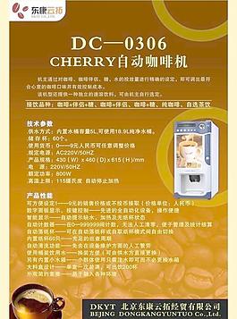咖啡机设计图片