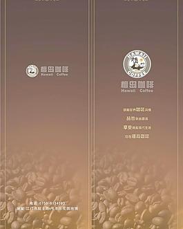 咖啡餐牌图片