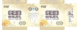 怡然咖啡盒图片