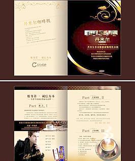 咖啡 咖啡机2折页图片