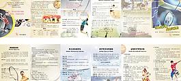 运动类六折页图片