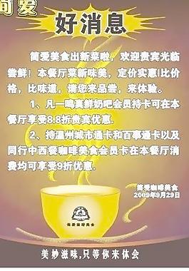 咖啡美食海报图片