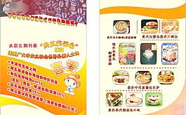 美式西餐咖啡图片