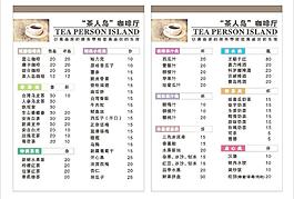 咖啡价目单图片