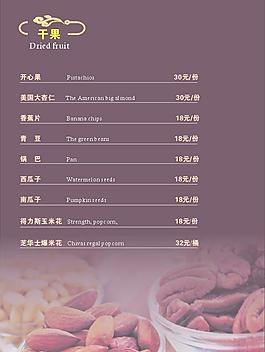 高档菜单 咖啡色图片