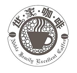 世家咖啡标志图片
