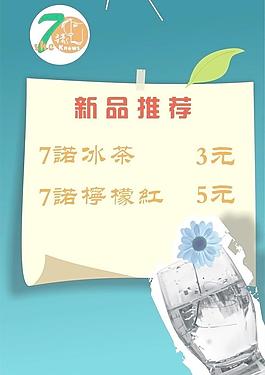 7诺咖啡图片