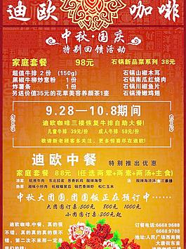 迪欧咖啡图片