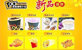 90度炭烧咖啡图片