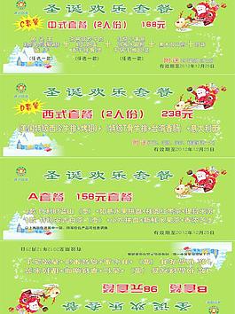 迪欧咖啡圣诞套餐图片