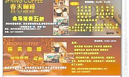 咖啡厅代金券 咖啡屋 黑色图片
