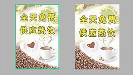 咖啡机温馨提示图片