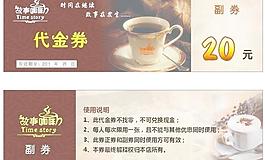 故事咖啡 代金券图片