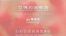 咖啡店名片图片