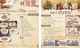咖啡馆传单 圣诞节图片