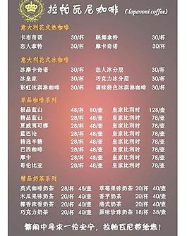 咖啡厅台卡图片