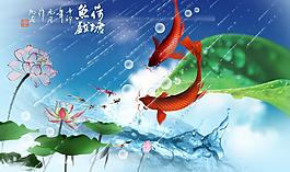 鱼荷塘图片