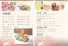咖啡店 菜单 菜谱图片