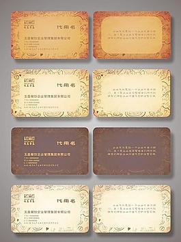 西餐咖啡饮食名片卡片图片