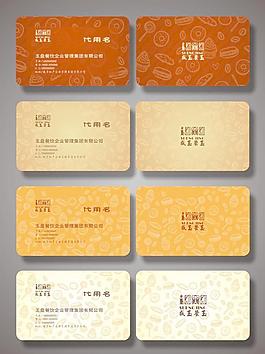 西餐咖啡饮食名片卡片图片
