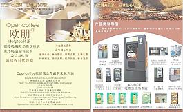 咖啡机dm单图片