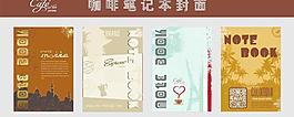 咖啡笔记本封面图片