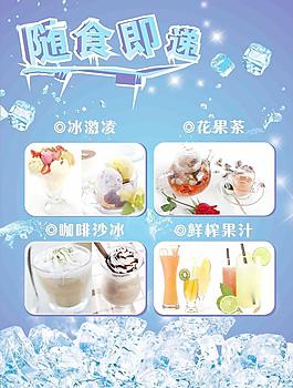 咖啡厅夏日海报图片