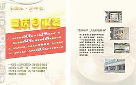咖啡美食宣传单图片
