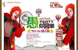 4.1愚人节愚你同乐矢量素材  C