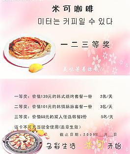 咖啡吧打折卡图片