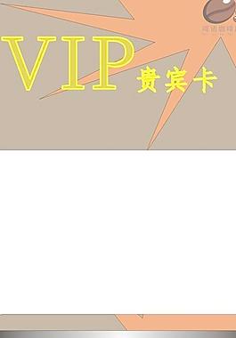 啡语咖啡屋vip卡图片
