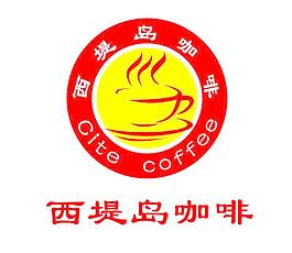 西堤岛咖啡标志图片