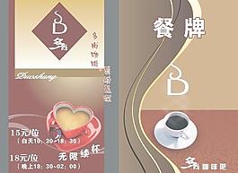 咖啡店酒水菜谱图片