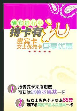 名典咖啡语茶桌卡图片