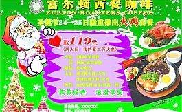 富尔顿西餐咖啡图片