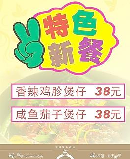 两岸咖啡海报图片