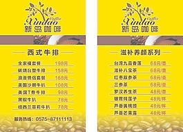 咖啡厅台卡图片