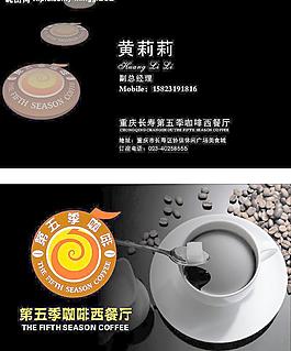 咖啡西餐厅名片图片