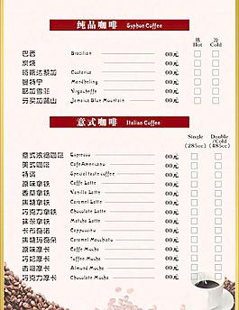 咖啡厅菜牌 菜单图片