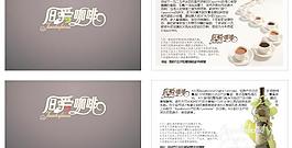 旧爱咖啡 消费积分卡图片