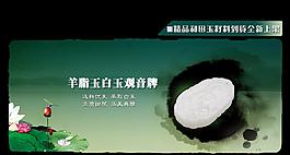 玉 玉宣传图片