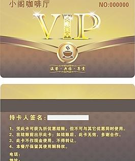 咖啡厅精致vip卡图片