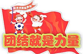 举手牌设计图片