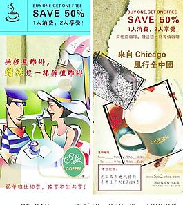 咖啡厅宣传单图片