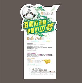 欧洲杯异形展示图片