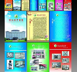 医院宣传页图片